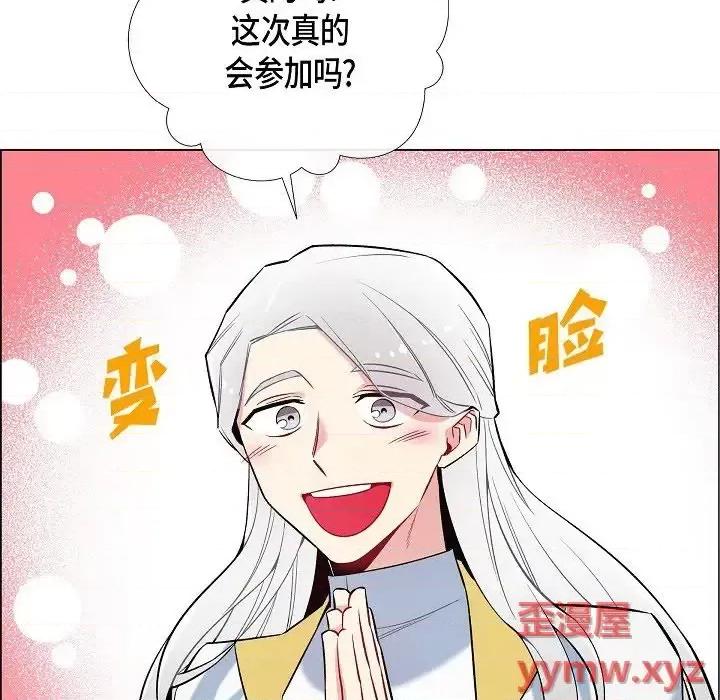吸血鬼与女仆 吸血鬼与女仆-第 6 话 第76页
