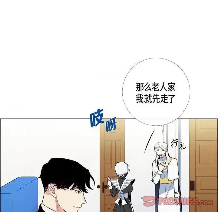 吸血鬼与女仆 吸血鬼与女仆-第 6 话 第87页