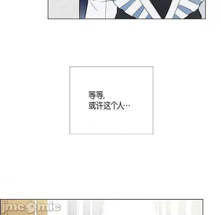吸血鬼与女仆 吸血鬼与女仆-第 6 话 第90页