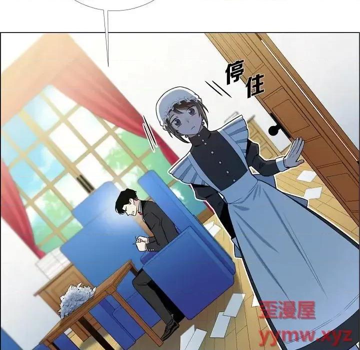 吸血鬼与女仆 吸血鬼与女仆-第 6 话 第93页