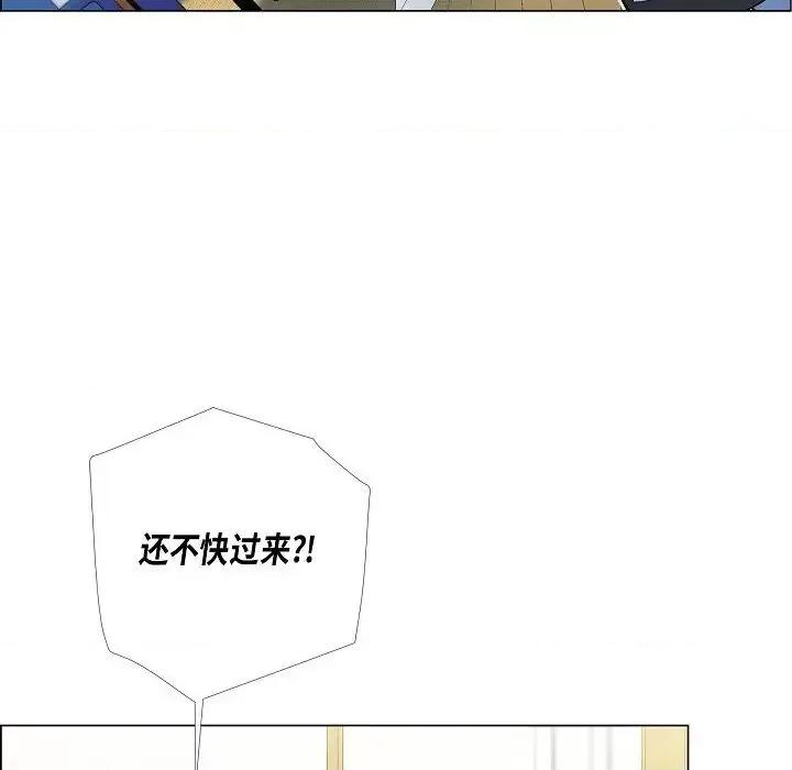 吸血鬼与女仆 吸血鬼与女仆-第 6 话 第94页