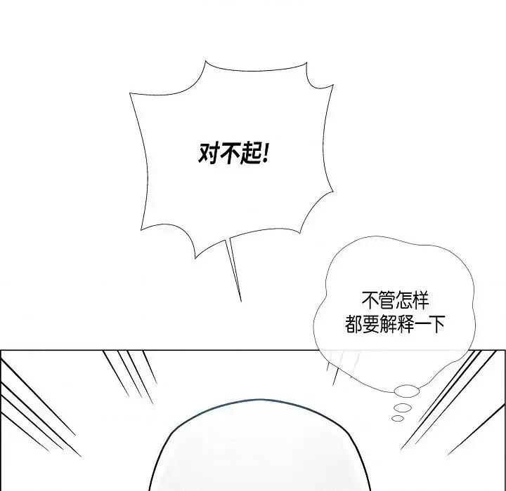 吸血鬼与女仆 吸血鬼与女仆-第 6 话 第98页