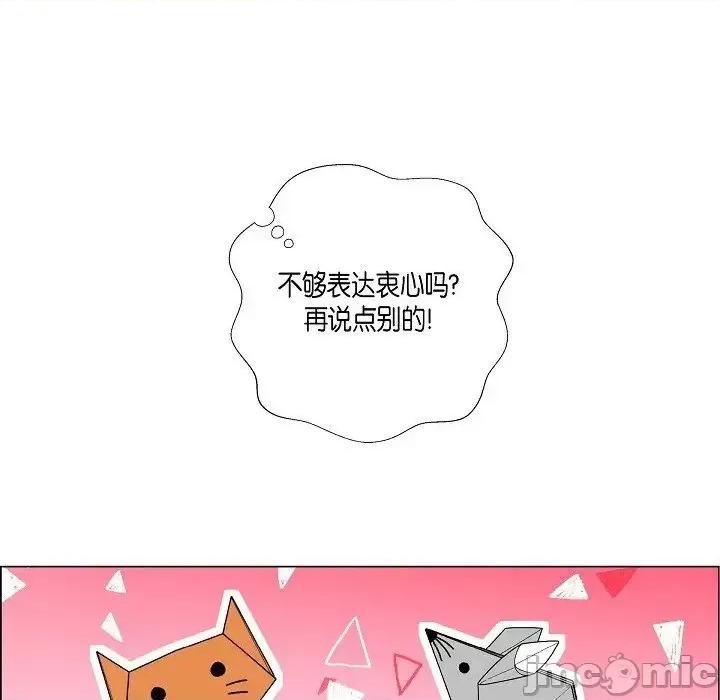 吸血鬼与女仆 吸血鬼与女仆-第 6 话 第105页