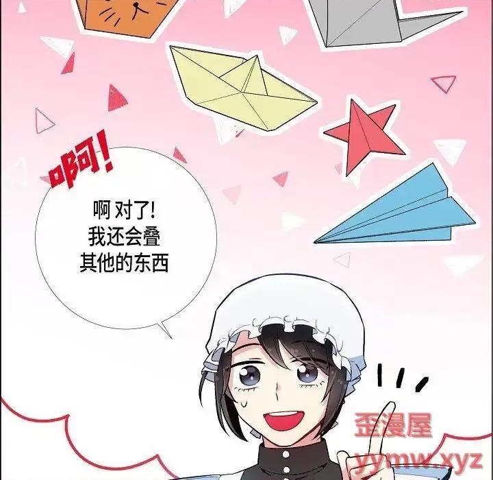 吸血鬼与女仆 吸血鬼与女仆-第 6 话 第106页