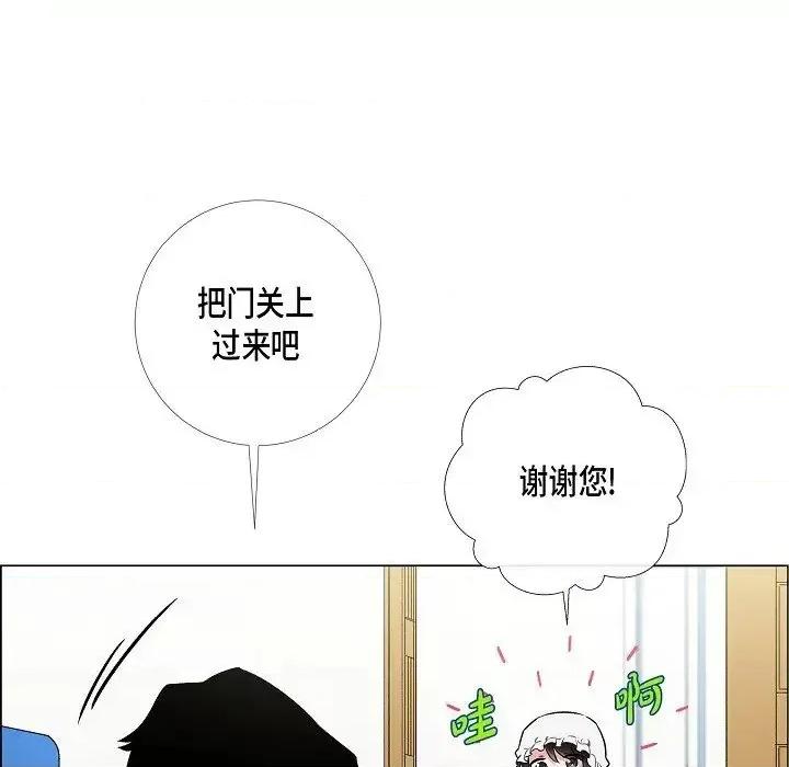 吸血鬼与女仆 吸血鬼与女仆-第 6 话 第109页