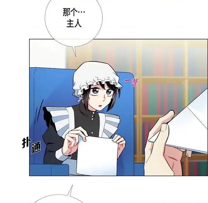 吸血鬼与女仆 吸血鬼与女仆-第 6 话 第111页