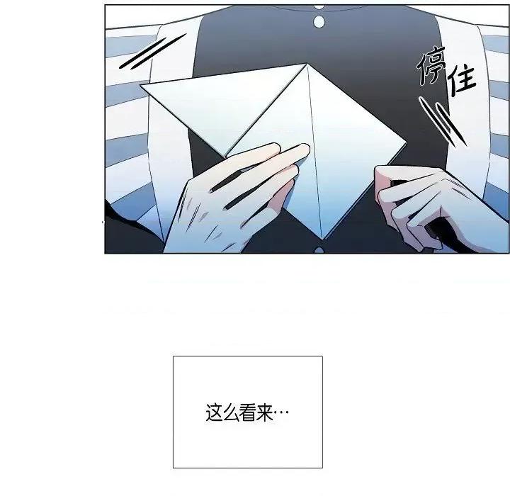 吸血鬼与女仆 吸血鬼与女仆-第 6 话 第118页
