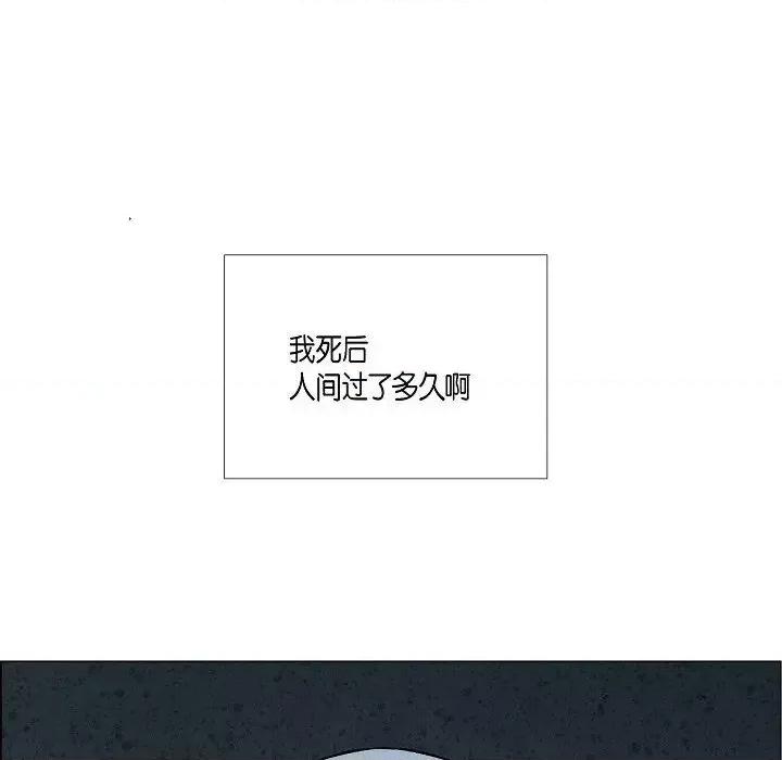 吸血鬼与女仆 吸血鬼与女仆-第 6 话 第119页