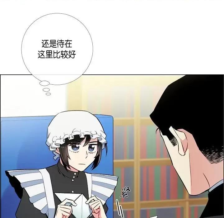 吸血鬼与女仆 吸血鬼与女仆-第 6 话 第122页