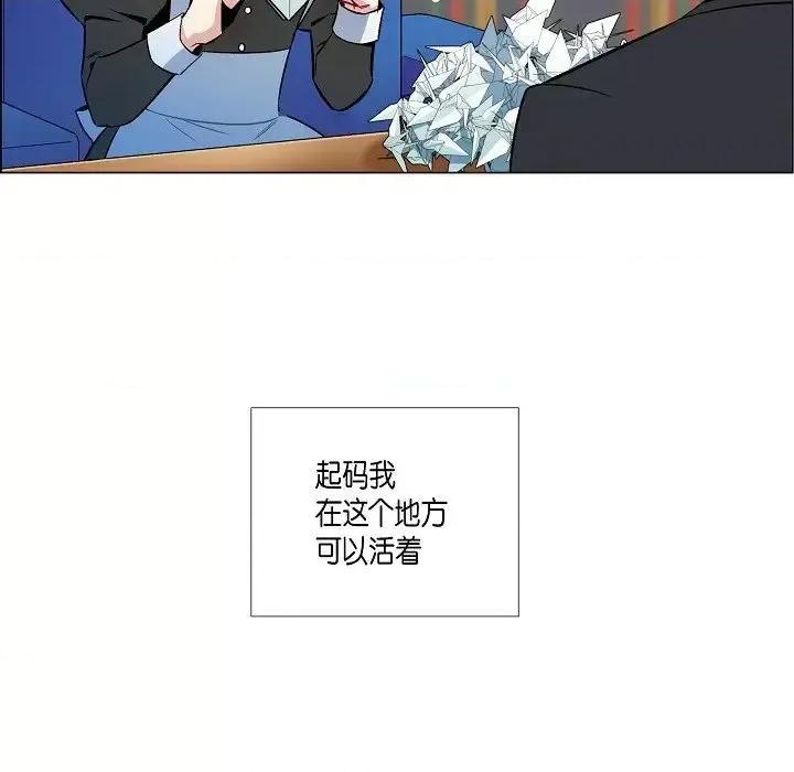 吸血鬼与女仆 吸血鬼与女仆-第 6 话 第123页