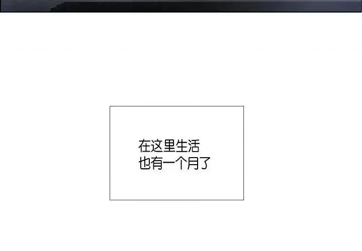 吸血鬼与女仆 吸血鬼与女仆-第 7 话 第4页
