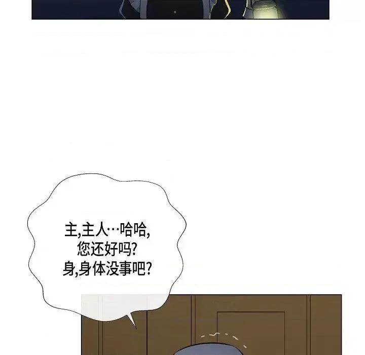 吸血鬼与女仆 吸血鬼与女仆-第 7 话 第32页