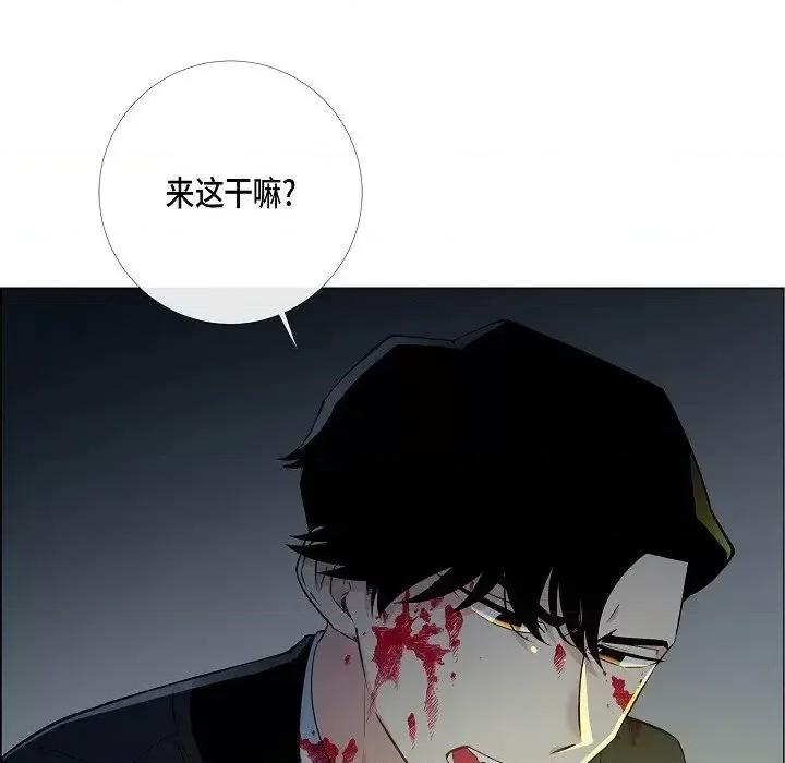 吸血鬼与女仆 吸血鬼与女仆-第 7 话 第41页