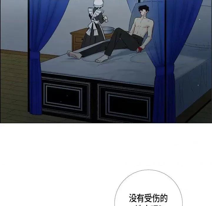 吸血鬼与女仆 吸血鬼与女仆-第 7 话 第46页