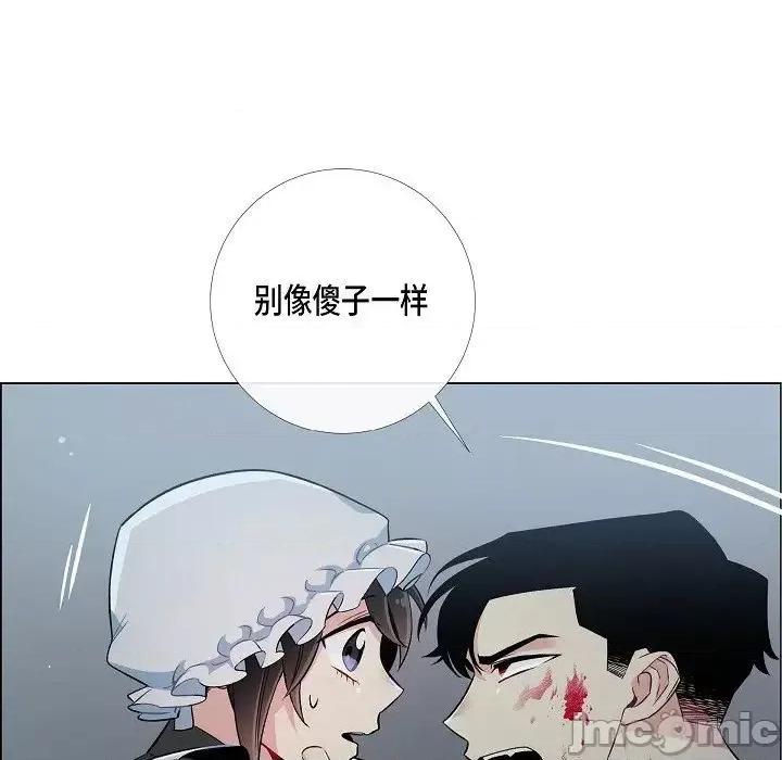 吸血鬼与女仆 吸血鬼与女仆-第 7 话 第55页