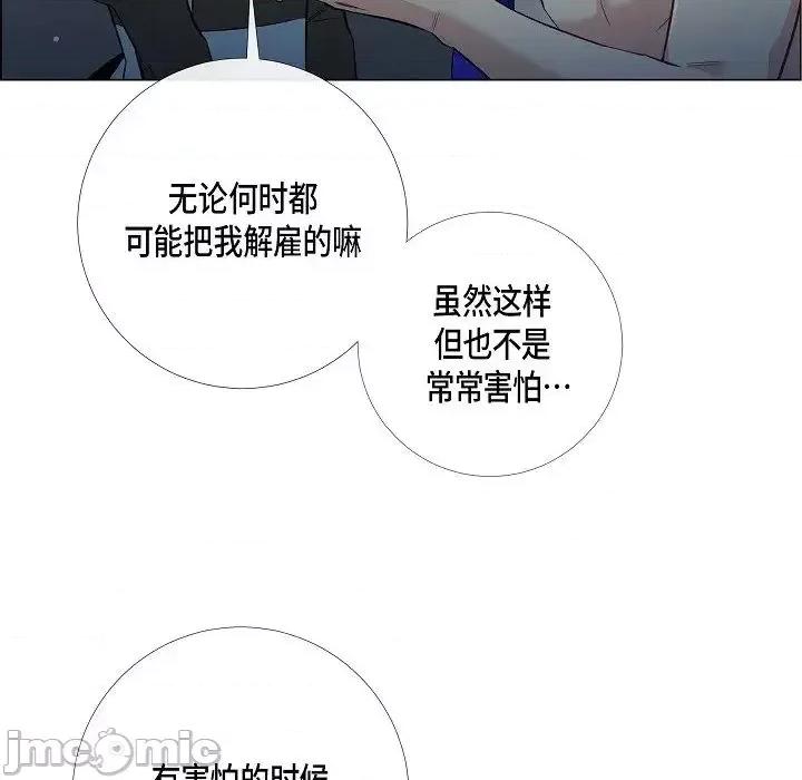 吸血鬼与女仆 吸血鬼与女仆-第 7 话 第60页