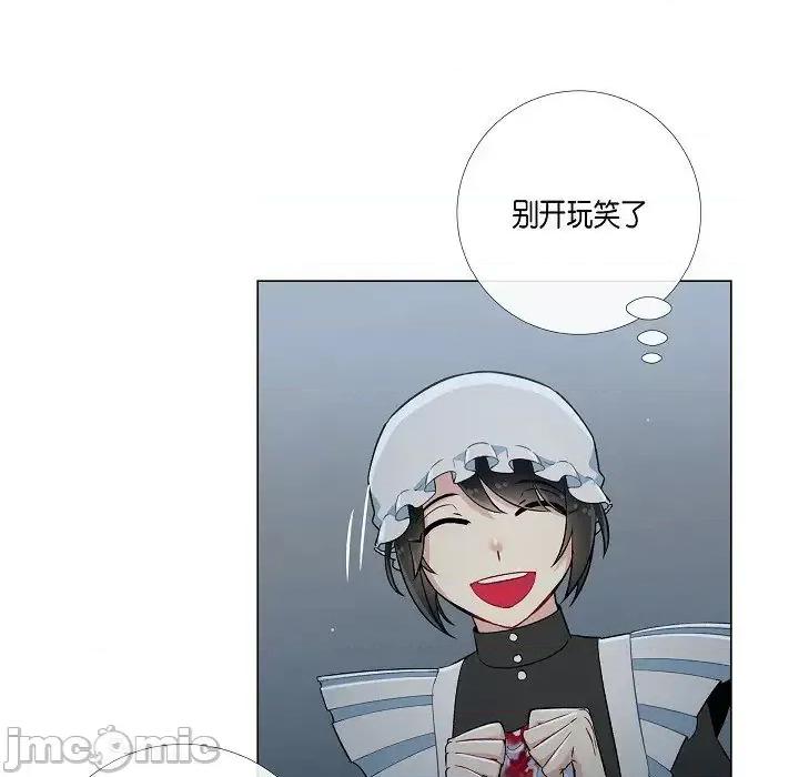 吸血鬼与女仆 吸血鬼与女仆-第 7 话 第65页