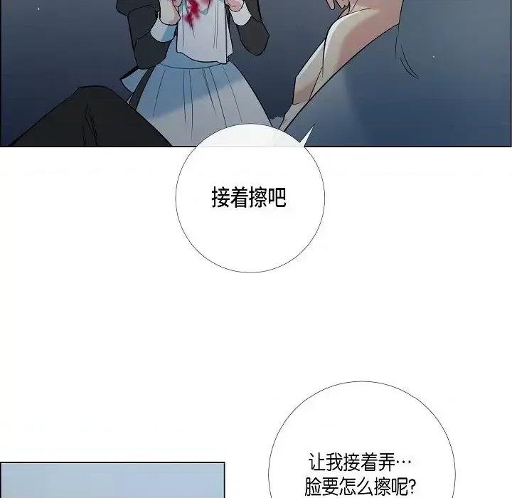 吸血鬼与女仆 吸血鬼与女仆-第 7 话 第71页