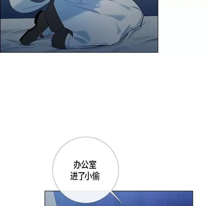 吸血鬼与女仆 吸血鬼与女仆-第 7 话 第77页