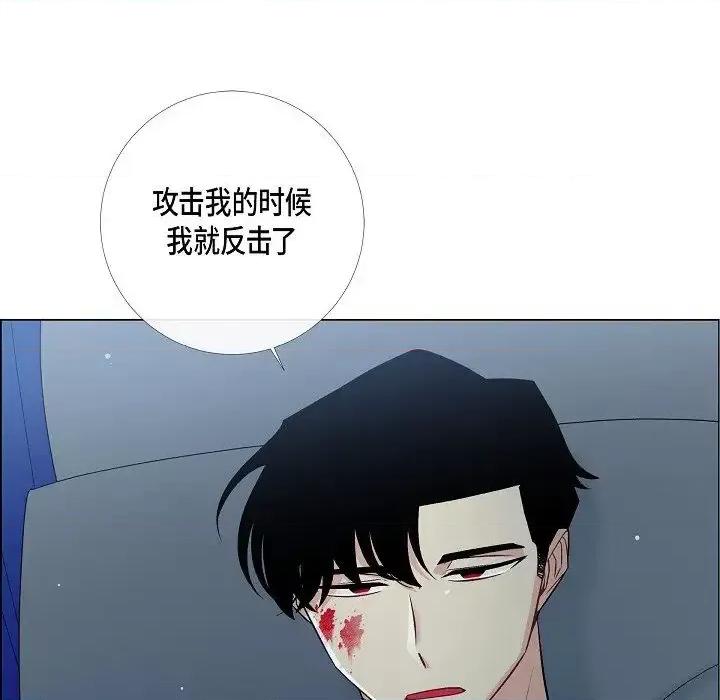 吸血鬼与女仆 吸血鬼与女仆-第 7 话 第79页