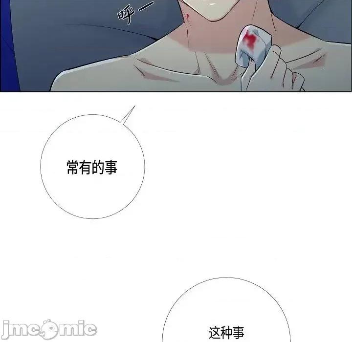 吸血鬼与女仆 吸血鬼与女仆-第 7 话 第80页