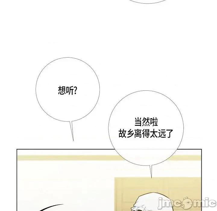 吸血鬼与女仆 吸血鬼与女仆-第 7 话 第90页