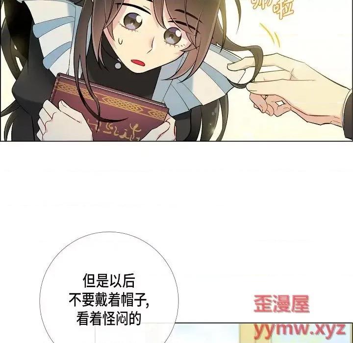 吸血鬼与女仆 吸血鬼与女仆-第 7 话 第96页