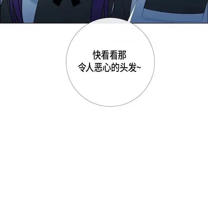 吸血鬼与女仆 吸血鬼与女仆-第 7 话 第103页