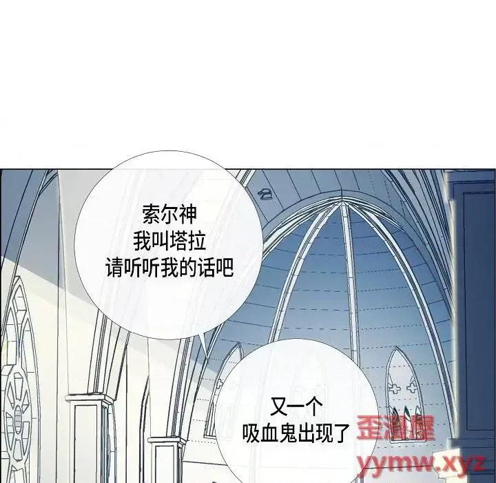 吸血鬼与女仆 吸血鬼与女仆-第 7 话 第104页