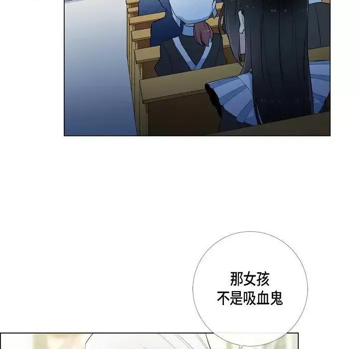 吸血鬼与女仆 吸血鬼与女仆-第 7 话 第109页