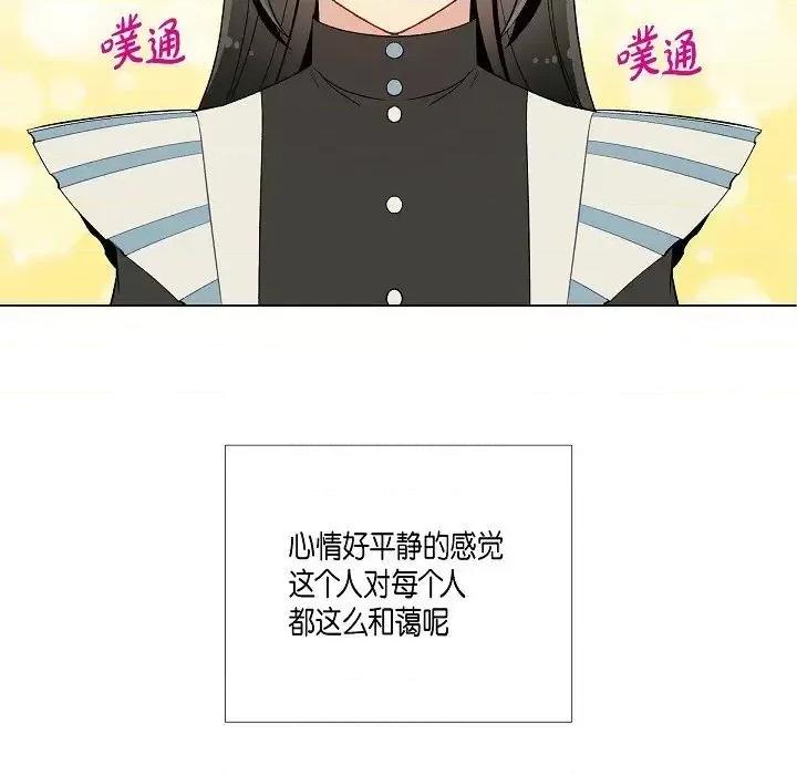 吸血鬼与女仆 吸血鬼与女仆-第 7 话 第121页