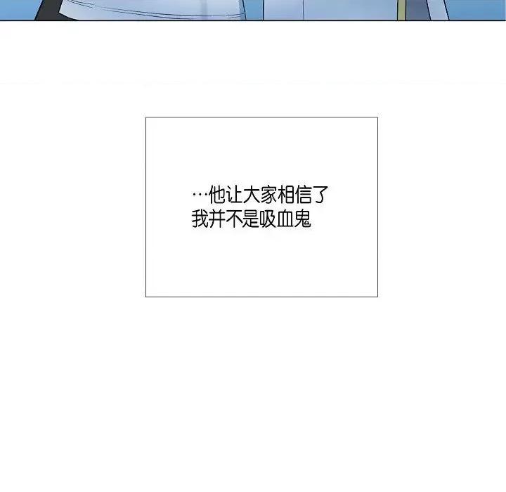 吸血鬼与女仆 吸血鬼与女仆-第 7 话 第124页