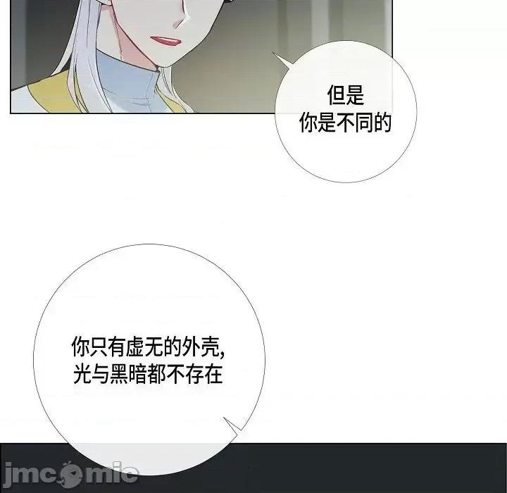 吸血鬼与女仆 吸血鬼与女仆-第 8 话 第10页