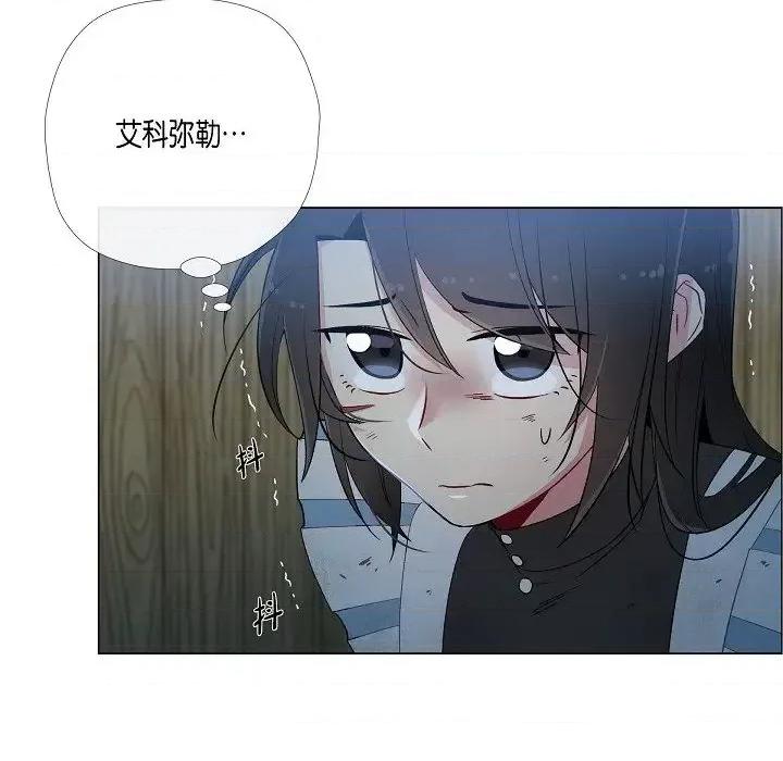 吸血鬼与女仆 吸血鬼与女仆-第 9 话 第11页