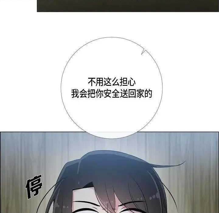 吸血鬼与女仆 吸血鬼与女仆-第 9 话 第18页