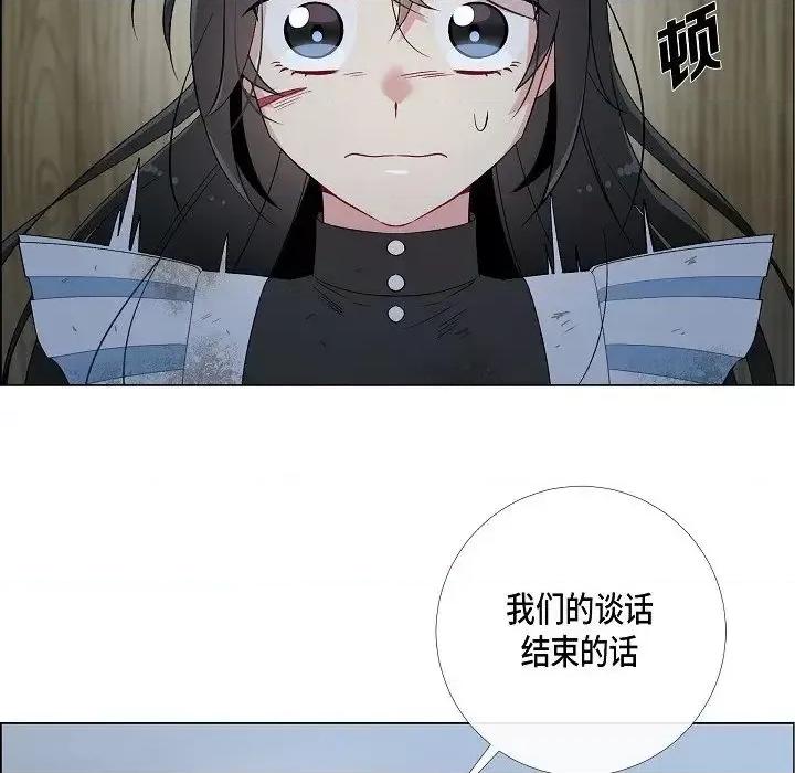 吸血鬼与女仆 吸血鬼与女仆-第 9 话 第19页