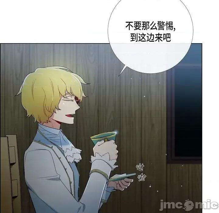 吸血鬼与女仆 吸血鬼与女仆-第 9 话 第25页
