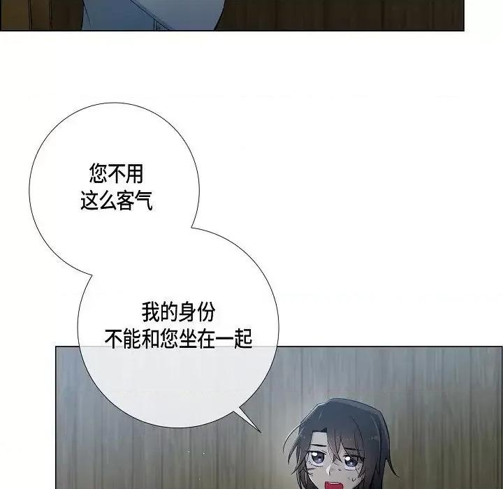 吸血鬼与女仆 吸血鬼与女仆-第 9 话 第26页