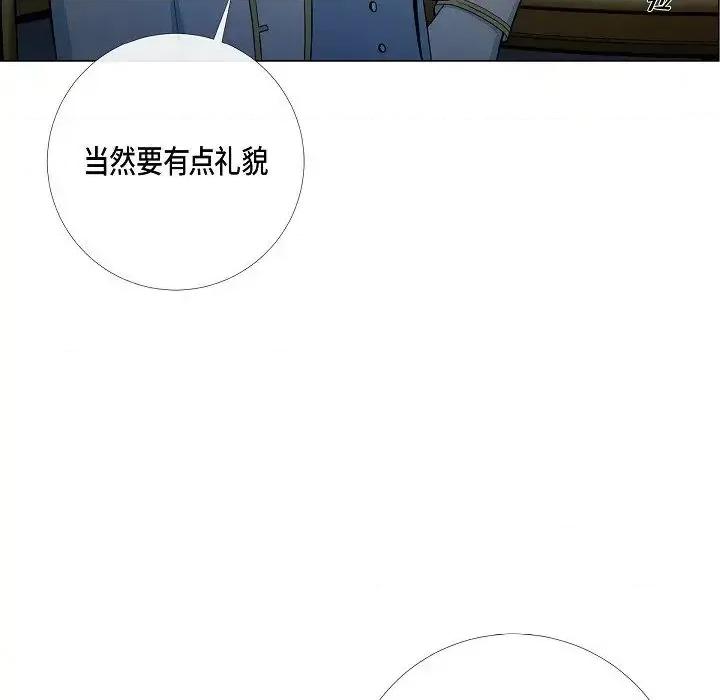 吸血鬼与女仆 吸血鬼与女仆-第 9 话 第29页