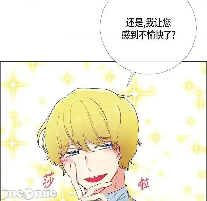 吸血鬼与女仆 吸血鬼与女仆-第 9 话 第30页