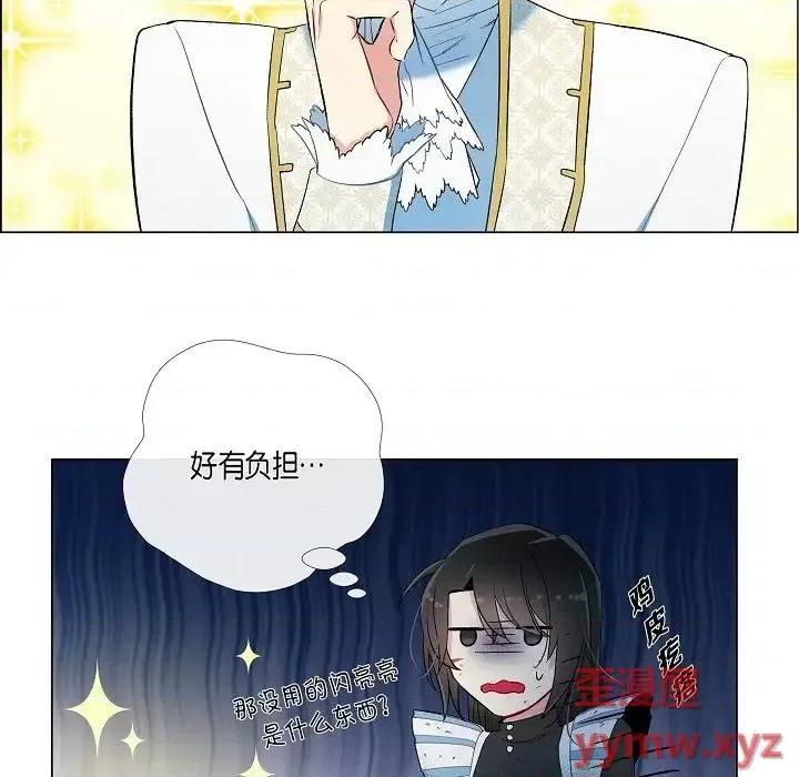 吸血鬼与女仆 吸血鬼与女仆-第 9 话 第31页