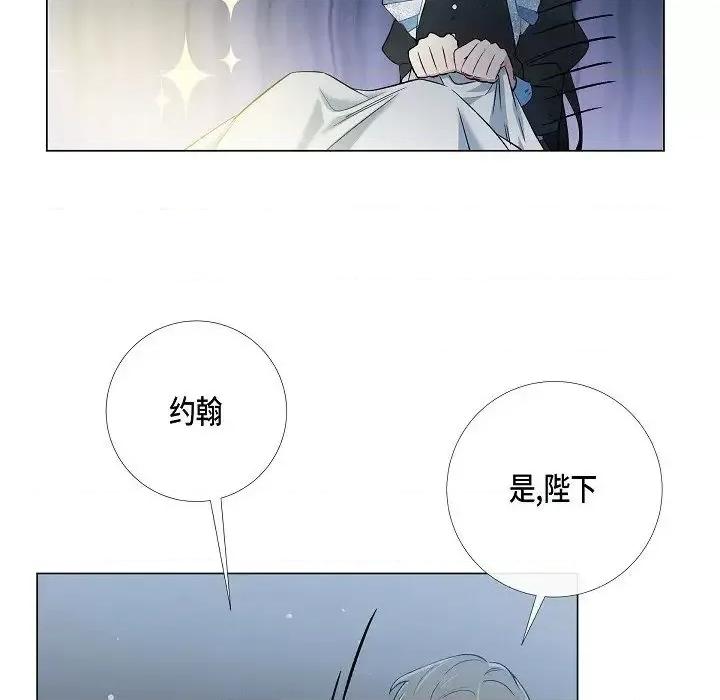 吸血鬼与女仆 吸血鬼与女仆-第 9 话 第32页