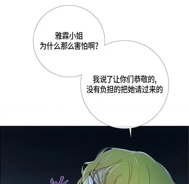 吸血鬼与女仆 吸血鬼与女仆-第 9 话 第34页