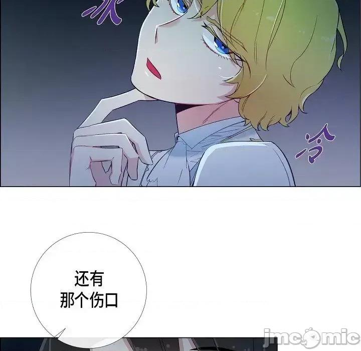 吸血鬼与女仆 吸血鬼与女仆-第 9 话 第35页