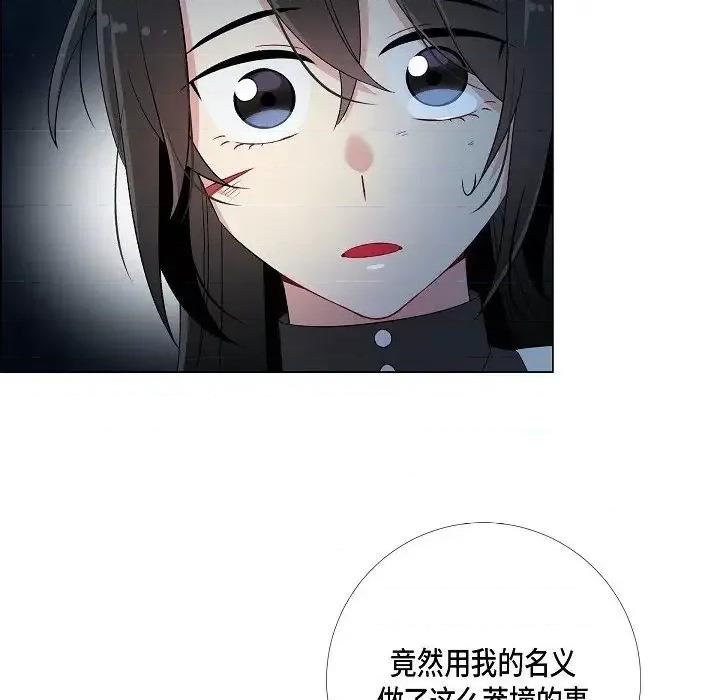 吸血鬼与女仆 吸血鬼与女仆-第 9 话 第36页
