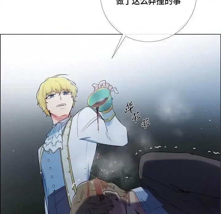 吸血鬼与女仆 吸血鬼与女仆-第 9 话 第37页