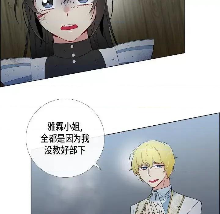 吸血鬼与女仆 吸血鬼与女仆-第 9 话 第39页