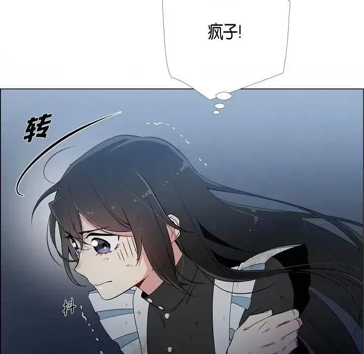 吸血鬼与女仆 吸血鬼与女仆-第 9 话 第41页