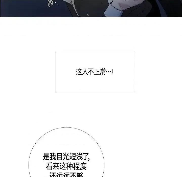 吸血鬼与女仆 吸血鬼与女仆-第 9 话 第42页