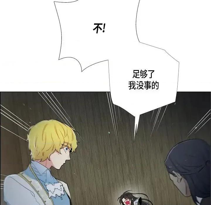 吸血鬼与女仆 吸血鬼与女仆-第 9 话 第44页